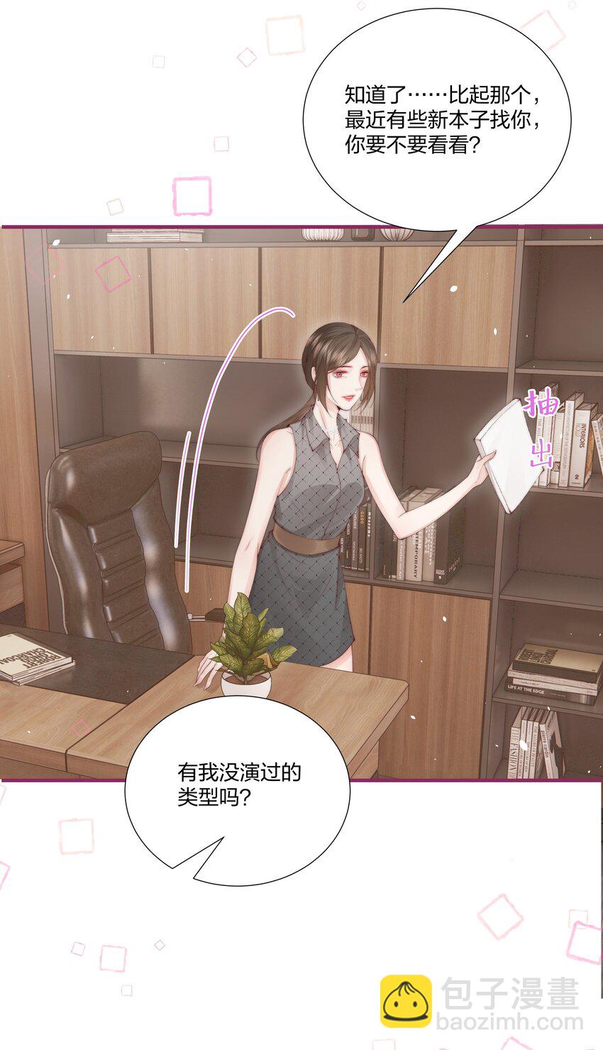 08 那你呢？-第9话