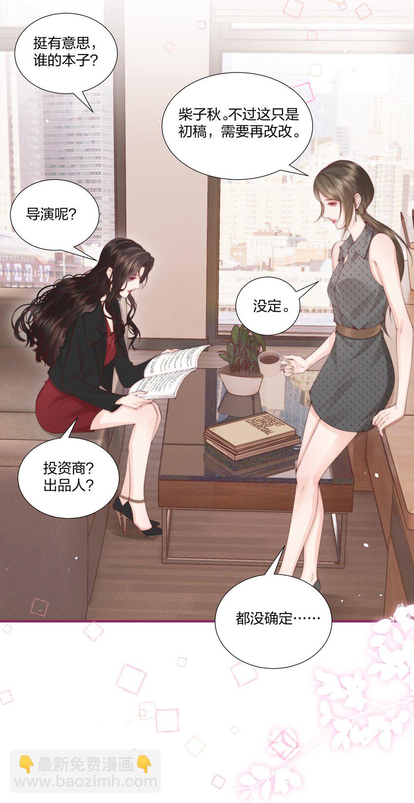 08 那你呢？-第9话