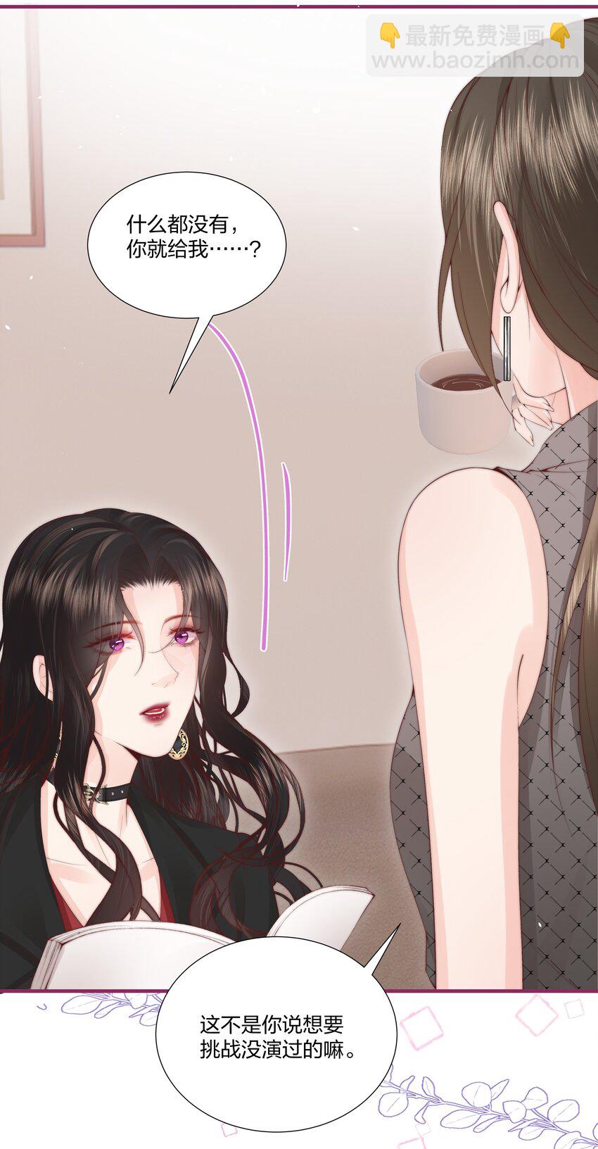 08 那你呢？-第9话