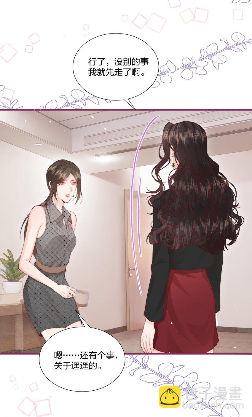 08 那你呢？-第9话