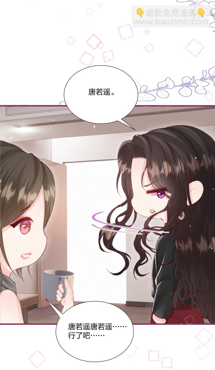 08 那你呢？-第9话