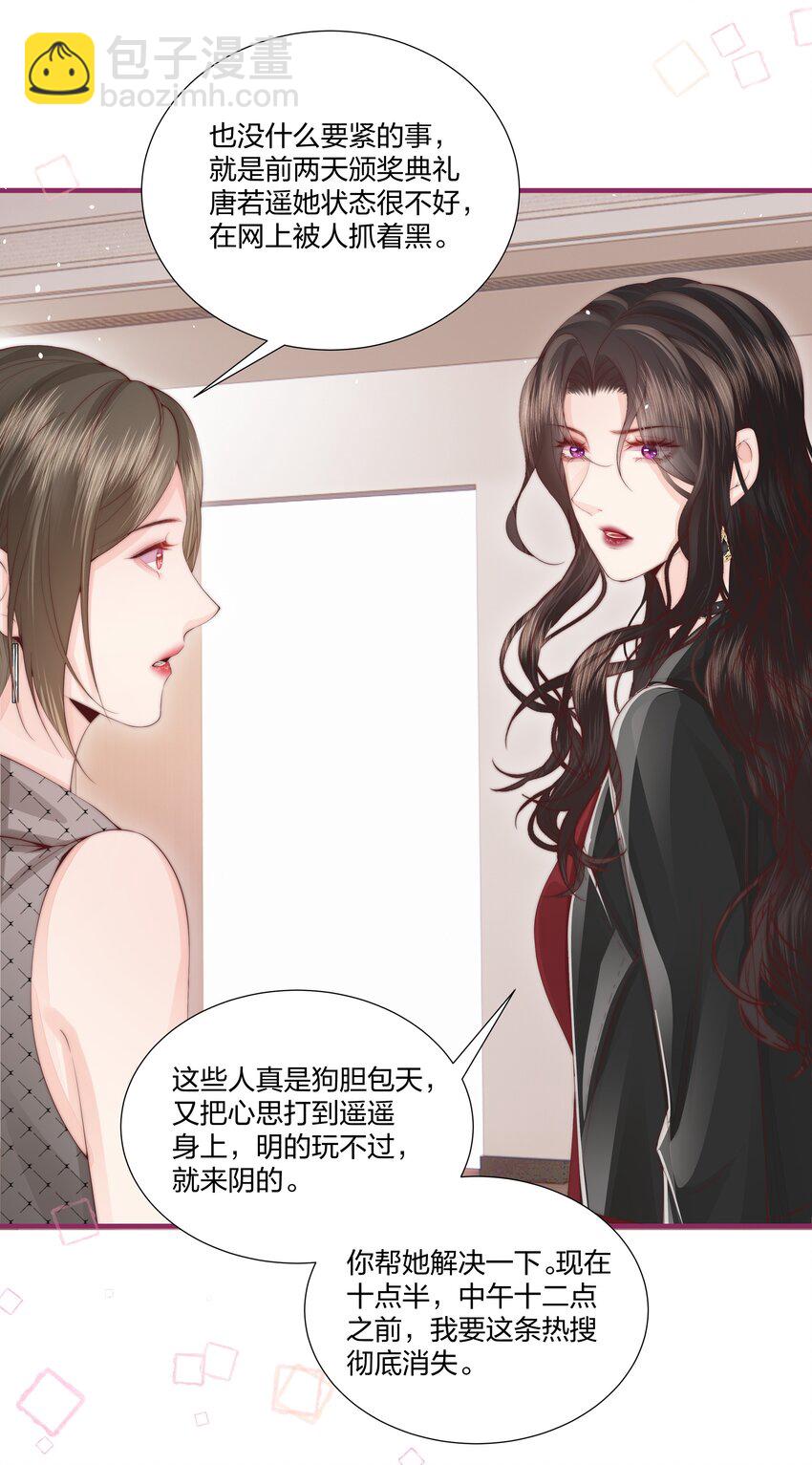 08 那你呢？-第9话