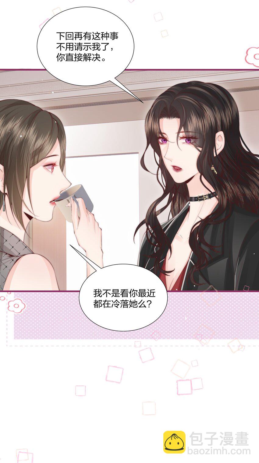 08 那你呢？-第9话