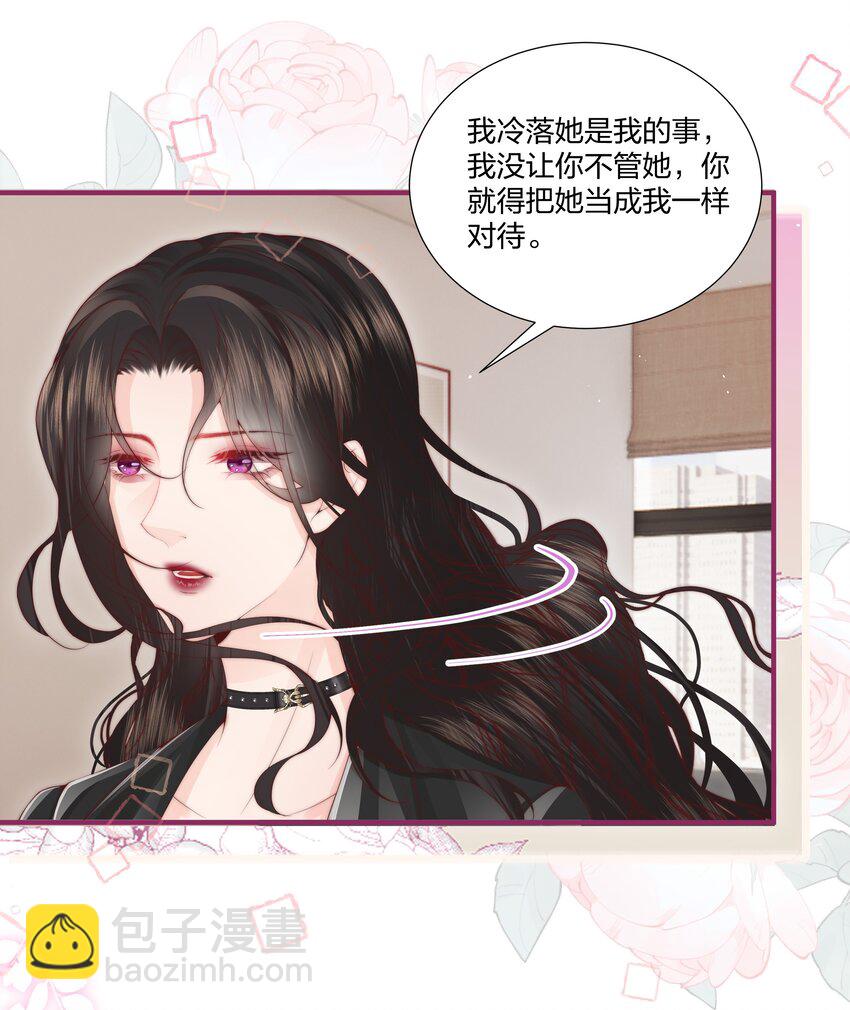 08 那你呢？-第9话