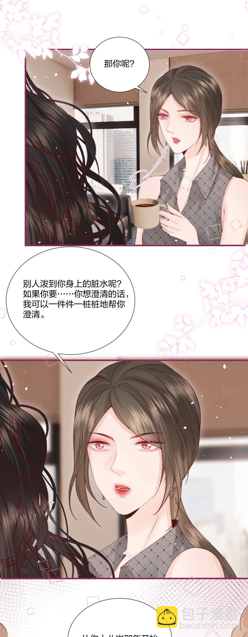 08 那你呢？-第9话