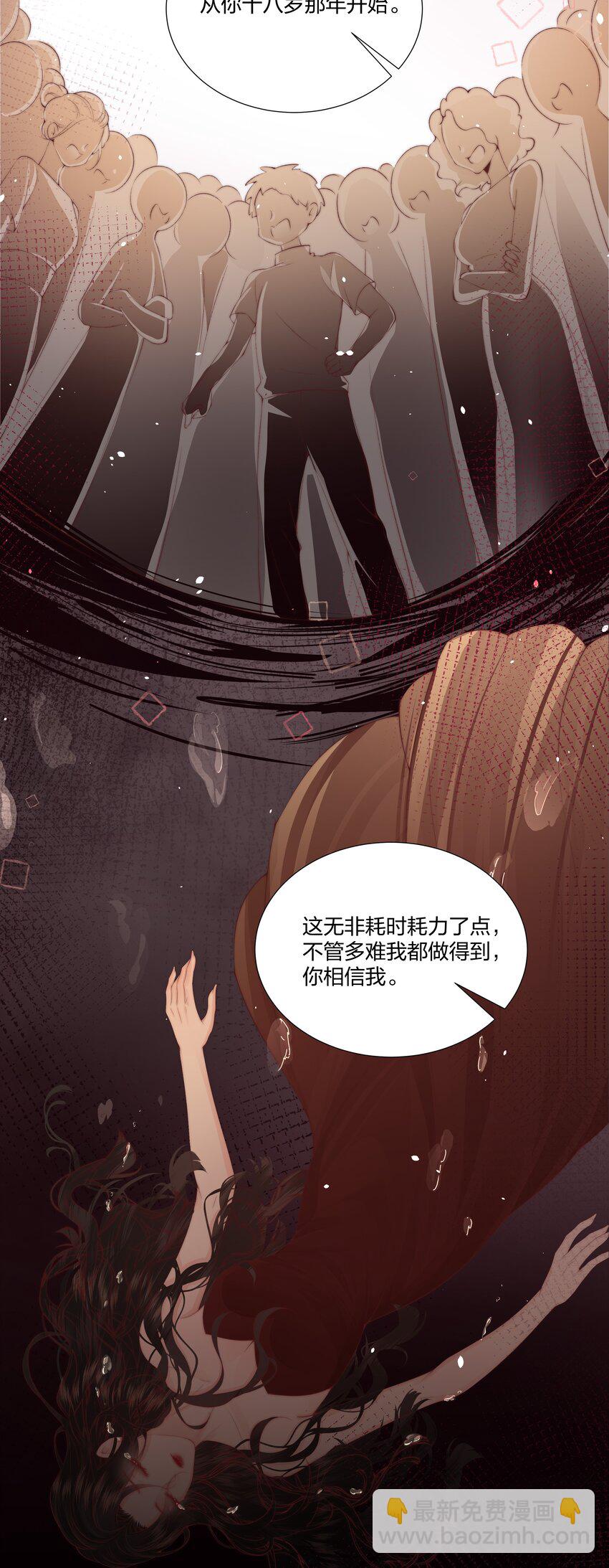 08 那你呢？-第9话