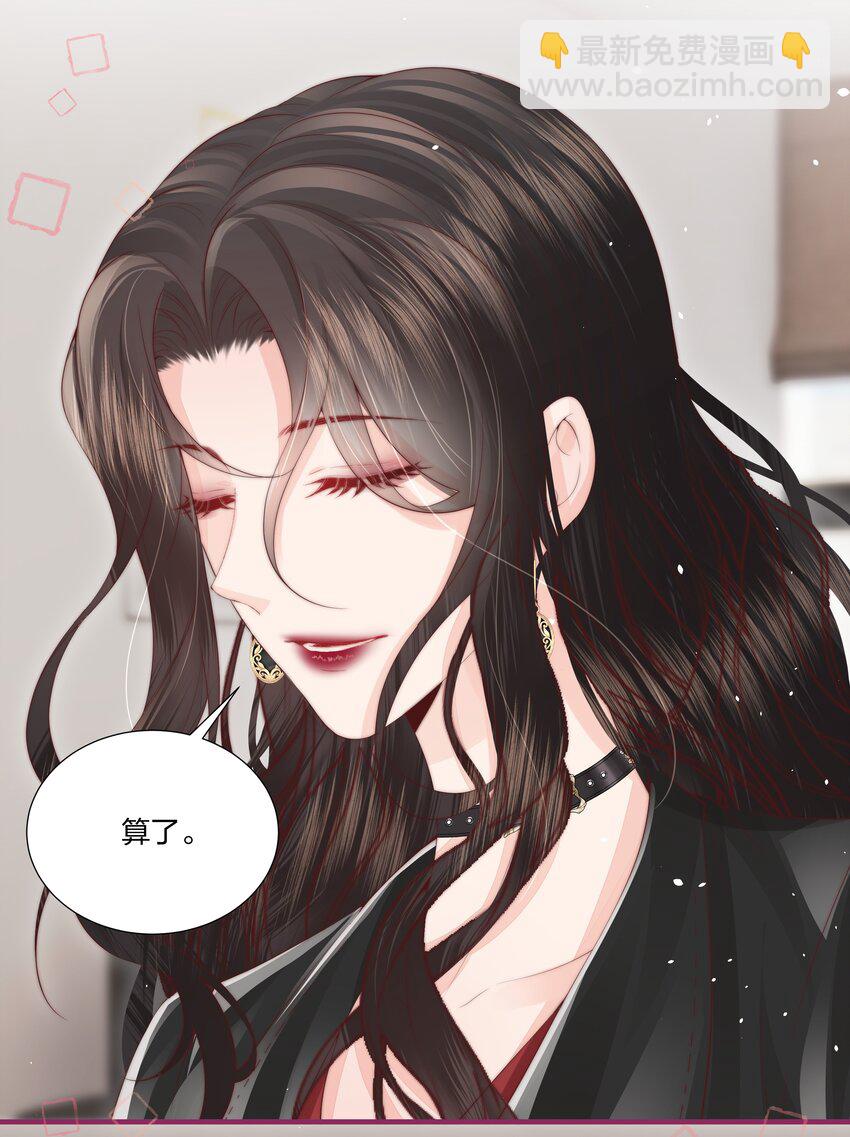 08 那你呢？-第9话