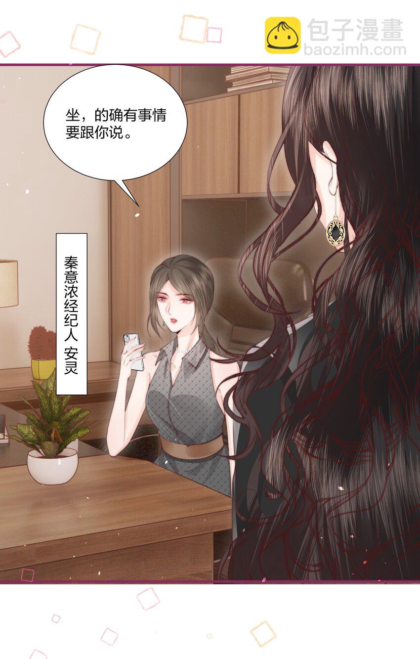 08 那你呢？-第9话