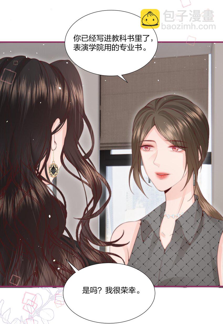 08 那你呢？-第9话