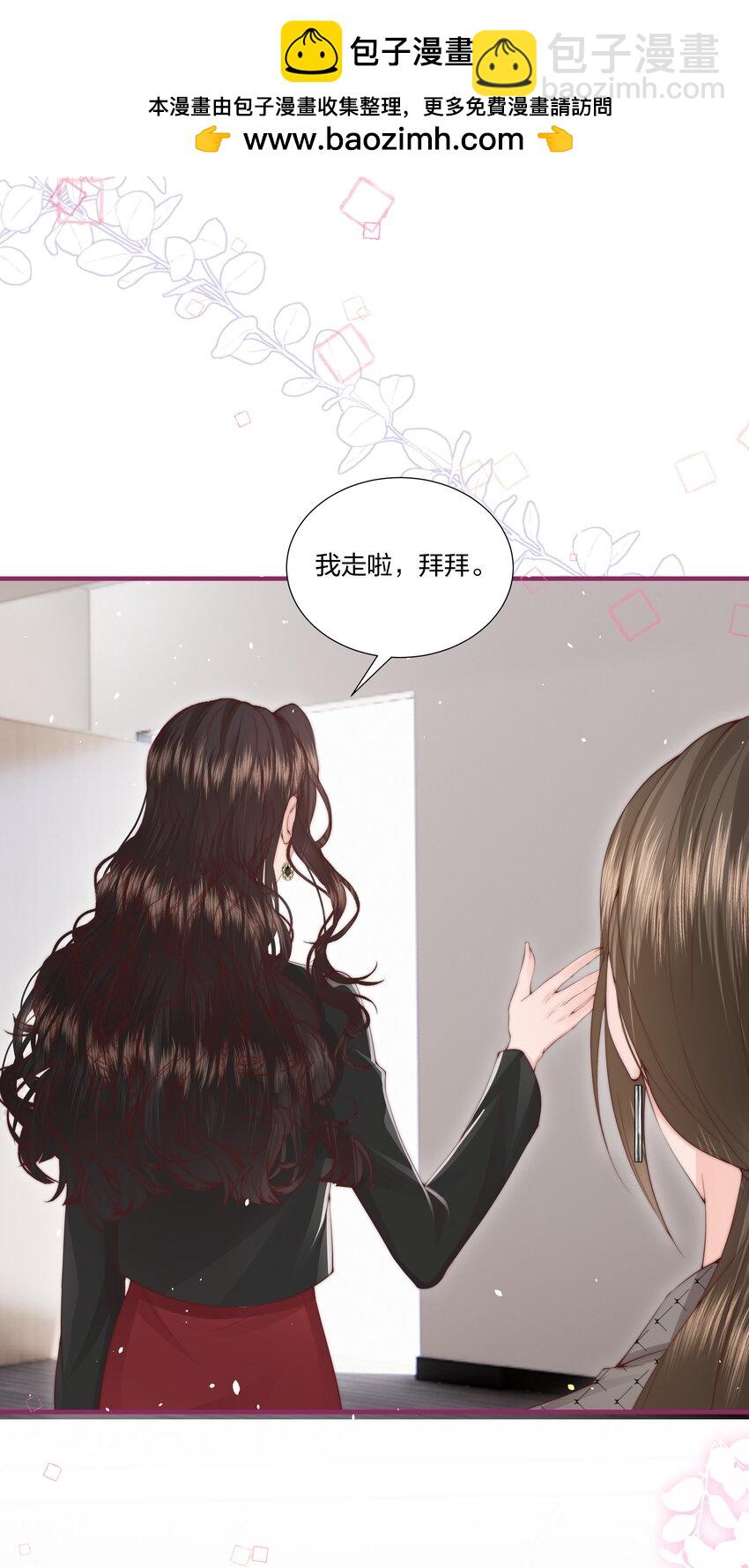 08 那你呢？-第9话