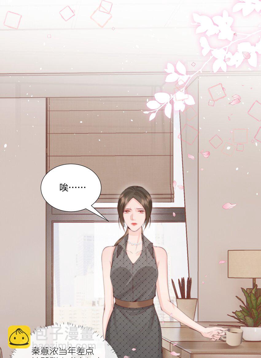 08 那你呢？-第9话