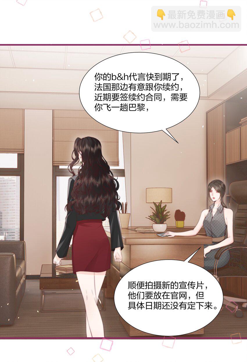 08 那你呢？-第9话