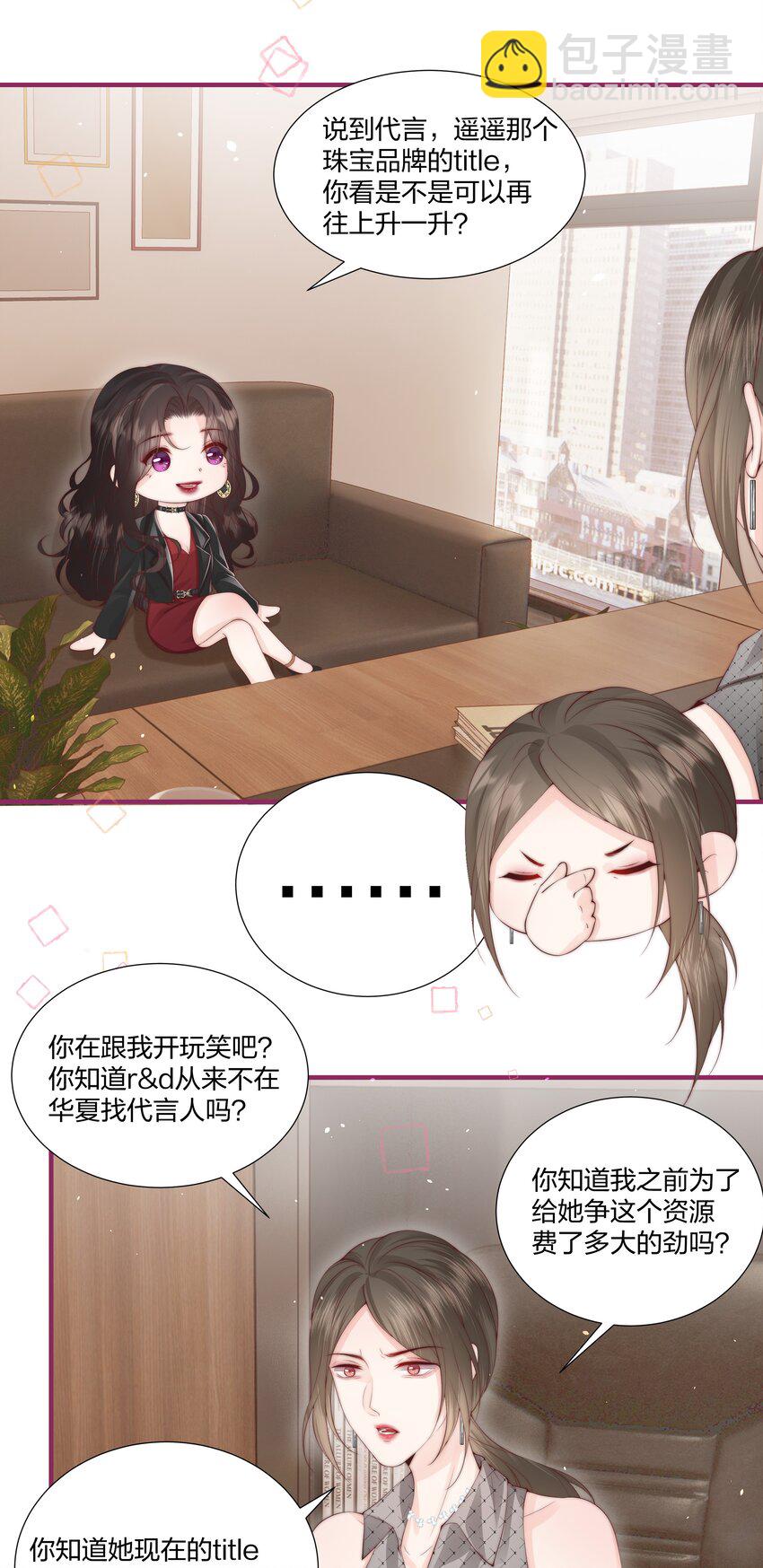 08 那你呢？-第9话