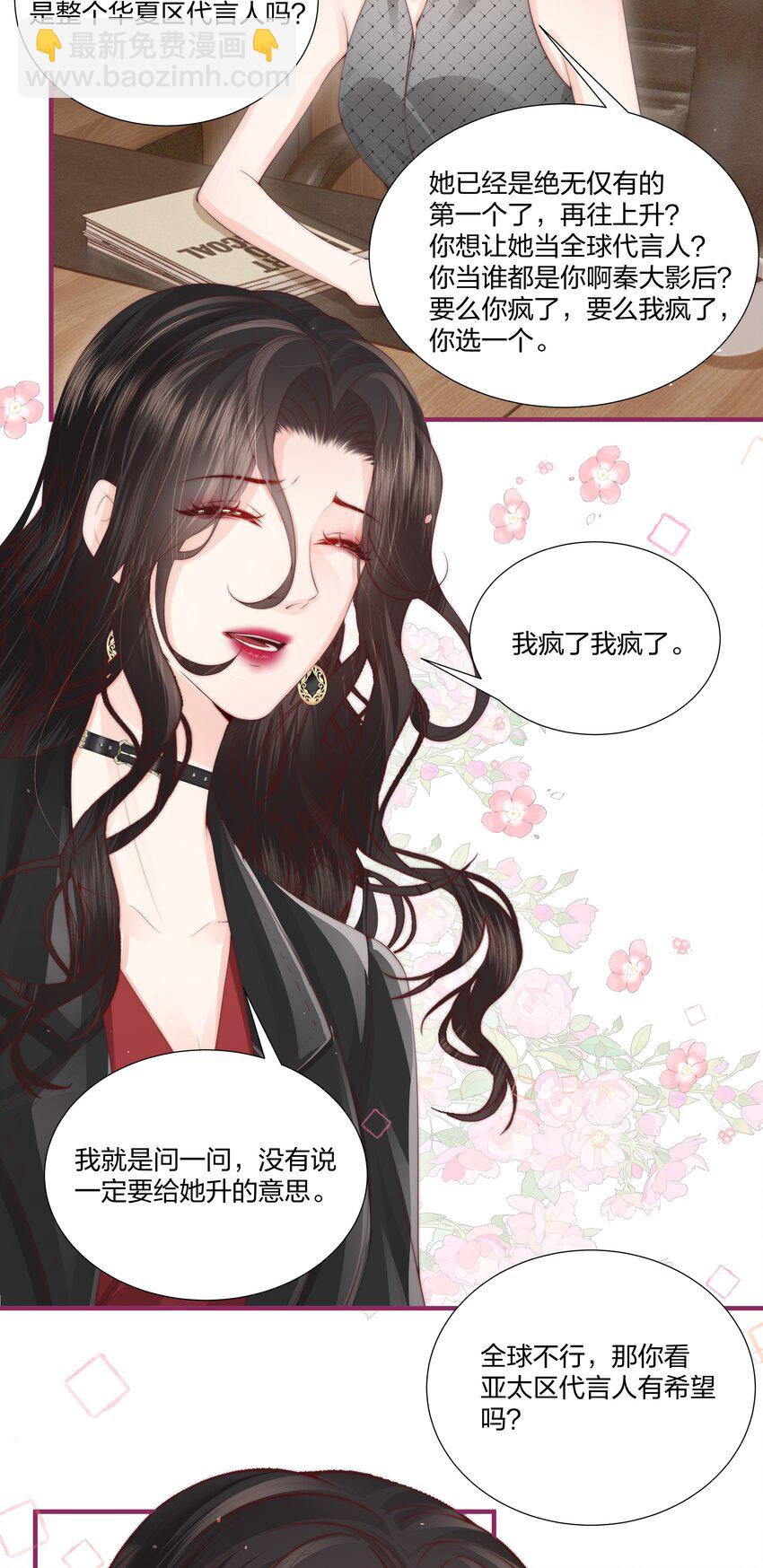 08 那你呢？-第9话