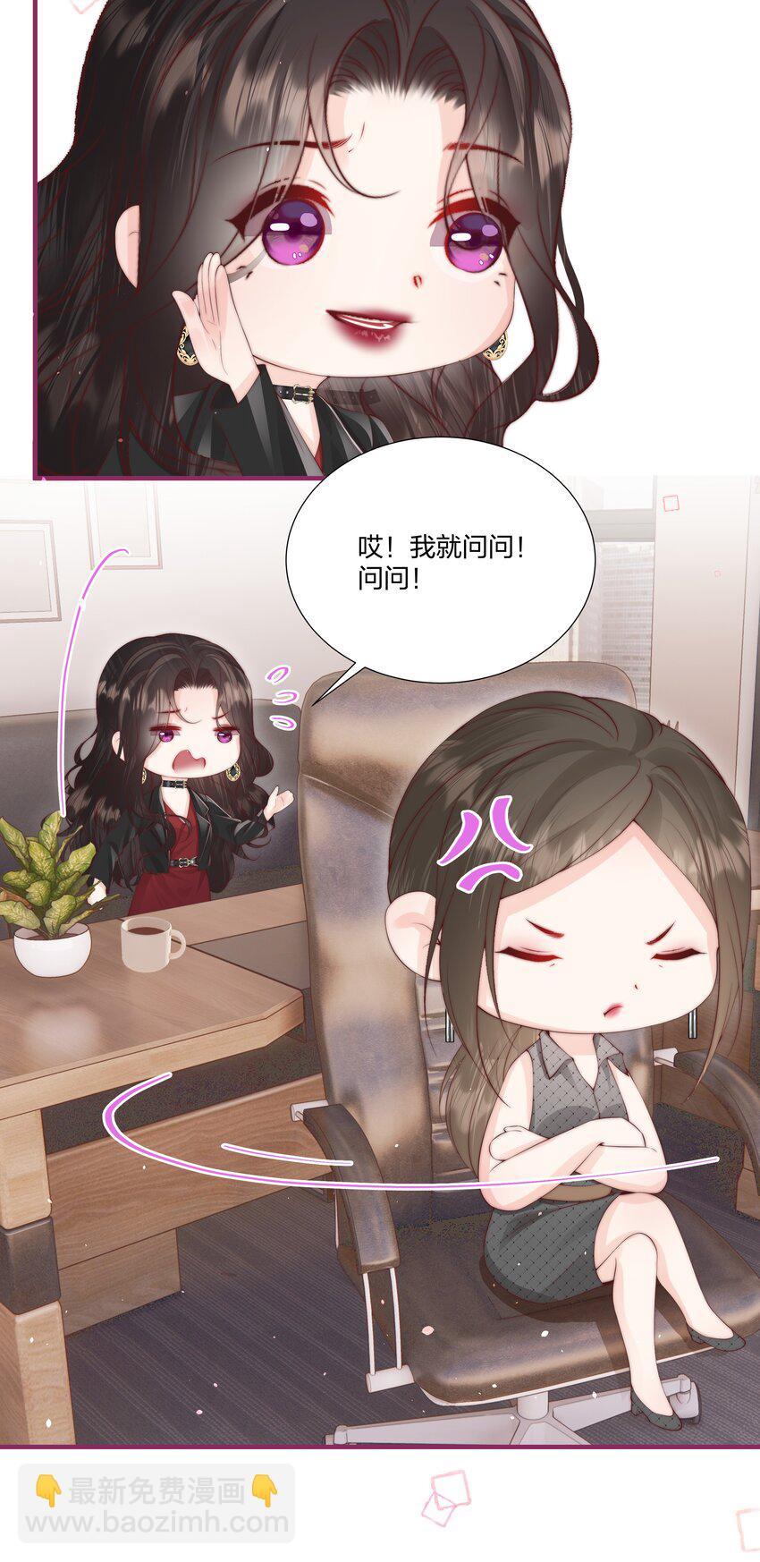 08 那你呢？-第9话