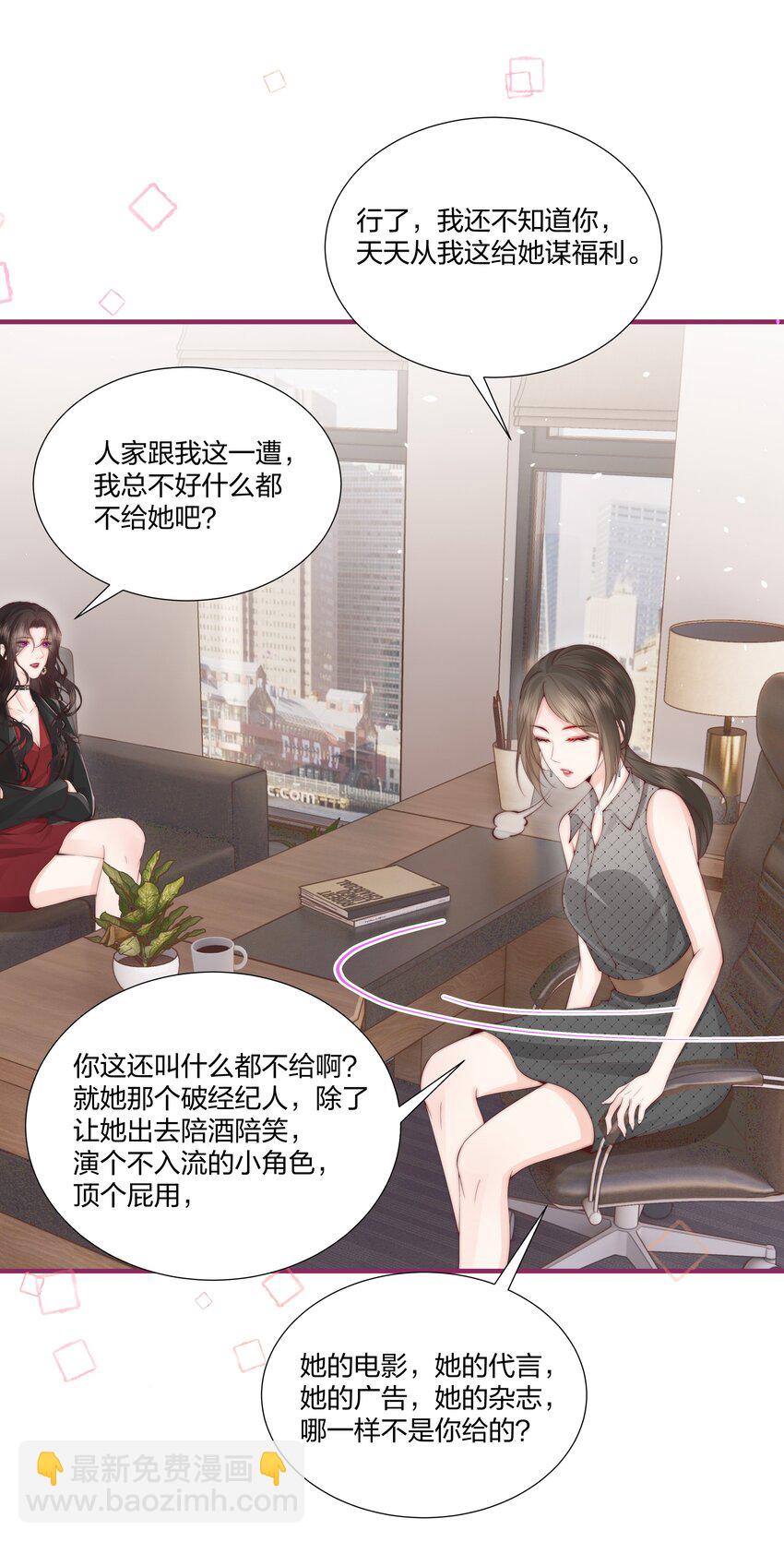 08 那你呢？-第9话