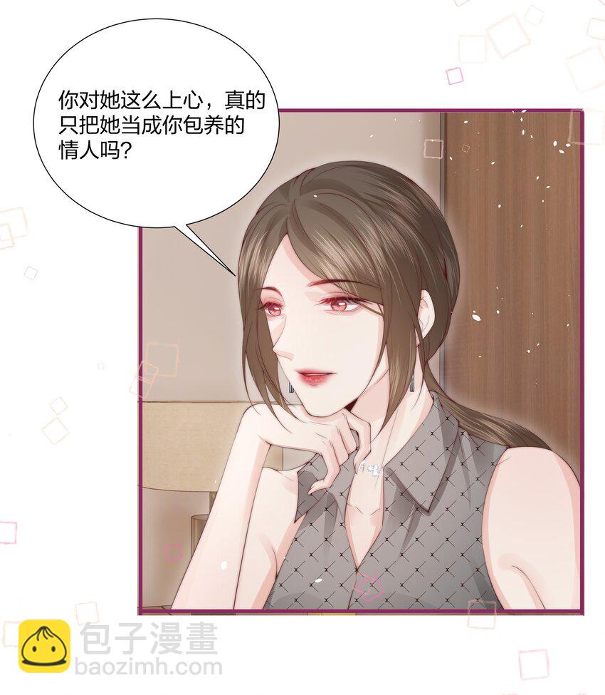 08 那你呢？-第9话