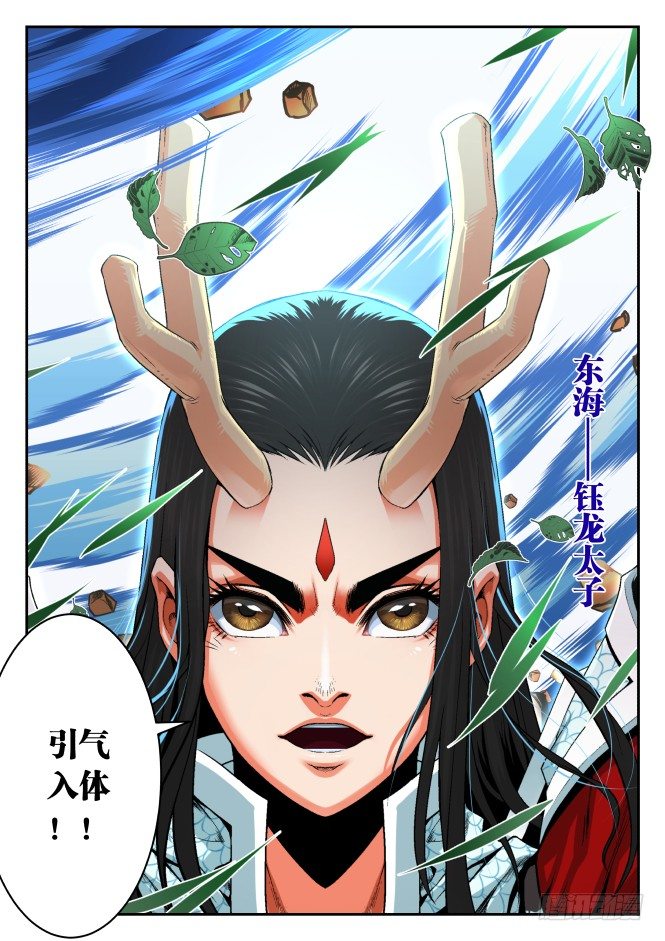 第一话：废体-龙珠-第1话