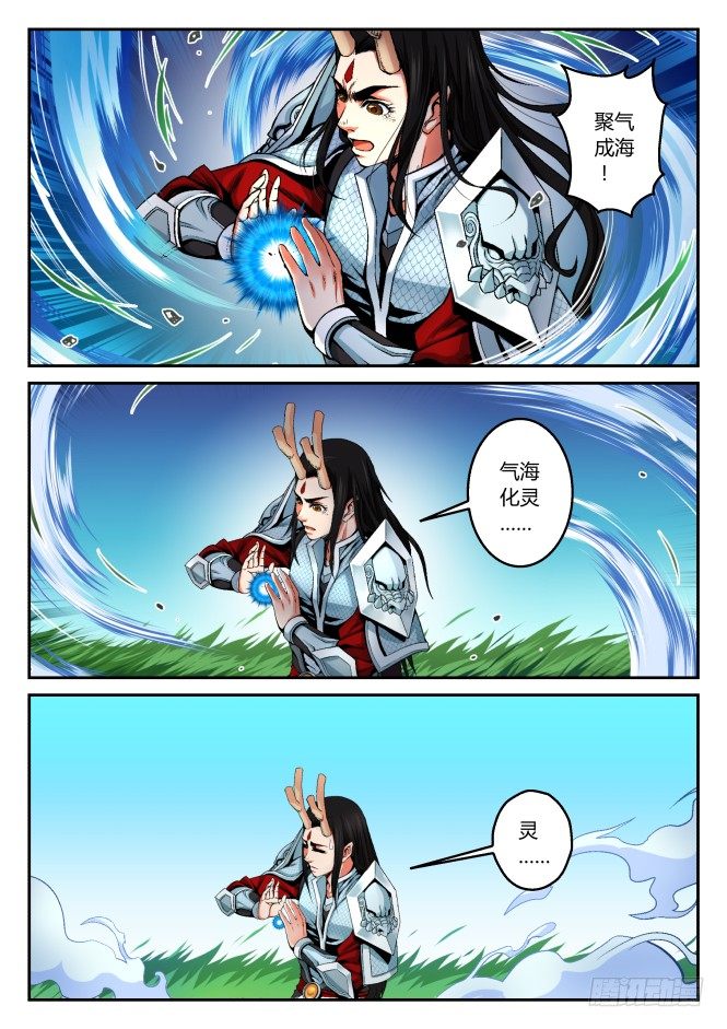 第一话：废体-龙珠-第1话