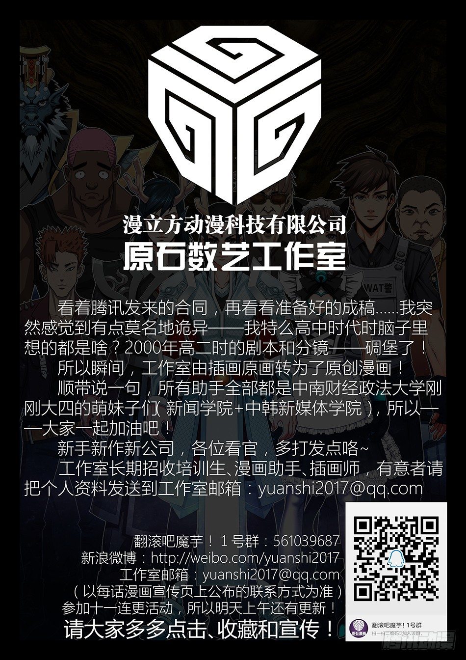 第一话：废体-龙珠-第1话