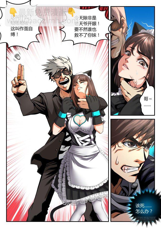 第一话：废体-龙珠-第1话