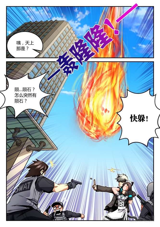 第一话：废体-龙珠-第1话