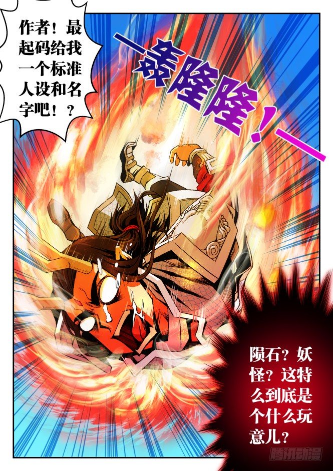 第一话：废体-龙珠-第1话