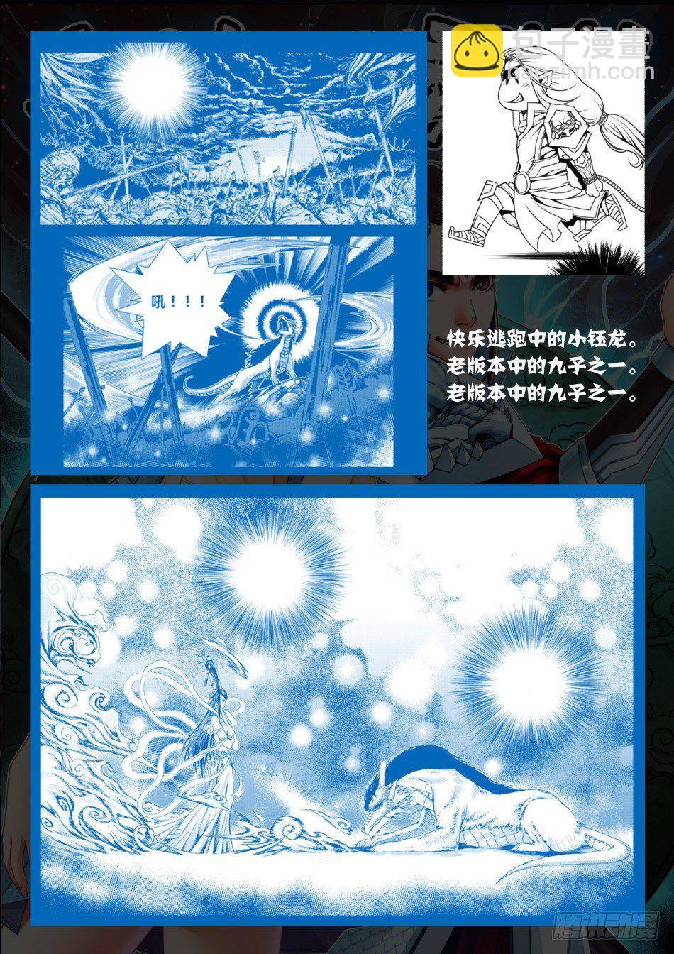 第七话：我想做一个好人（下）-第11话