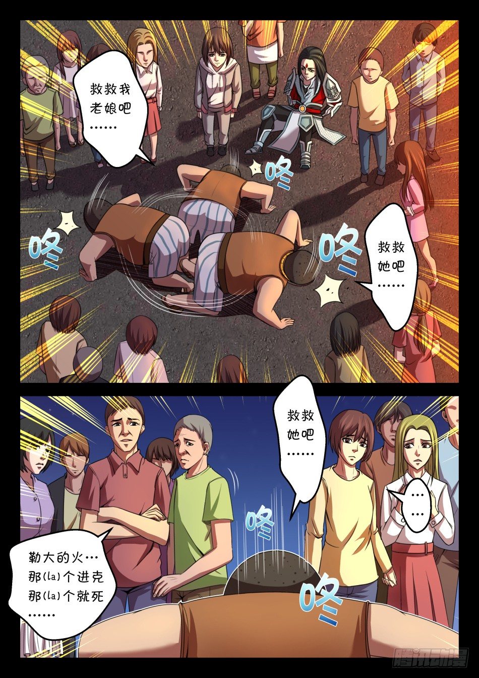 第八话：我去！（下）-第13话