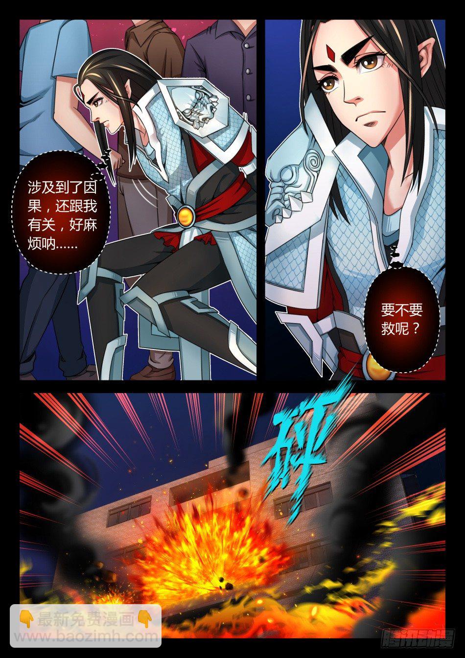 第八话：我去！（下）-第13话