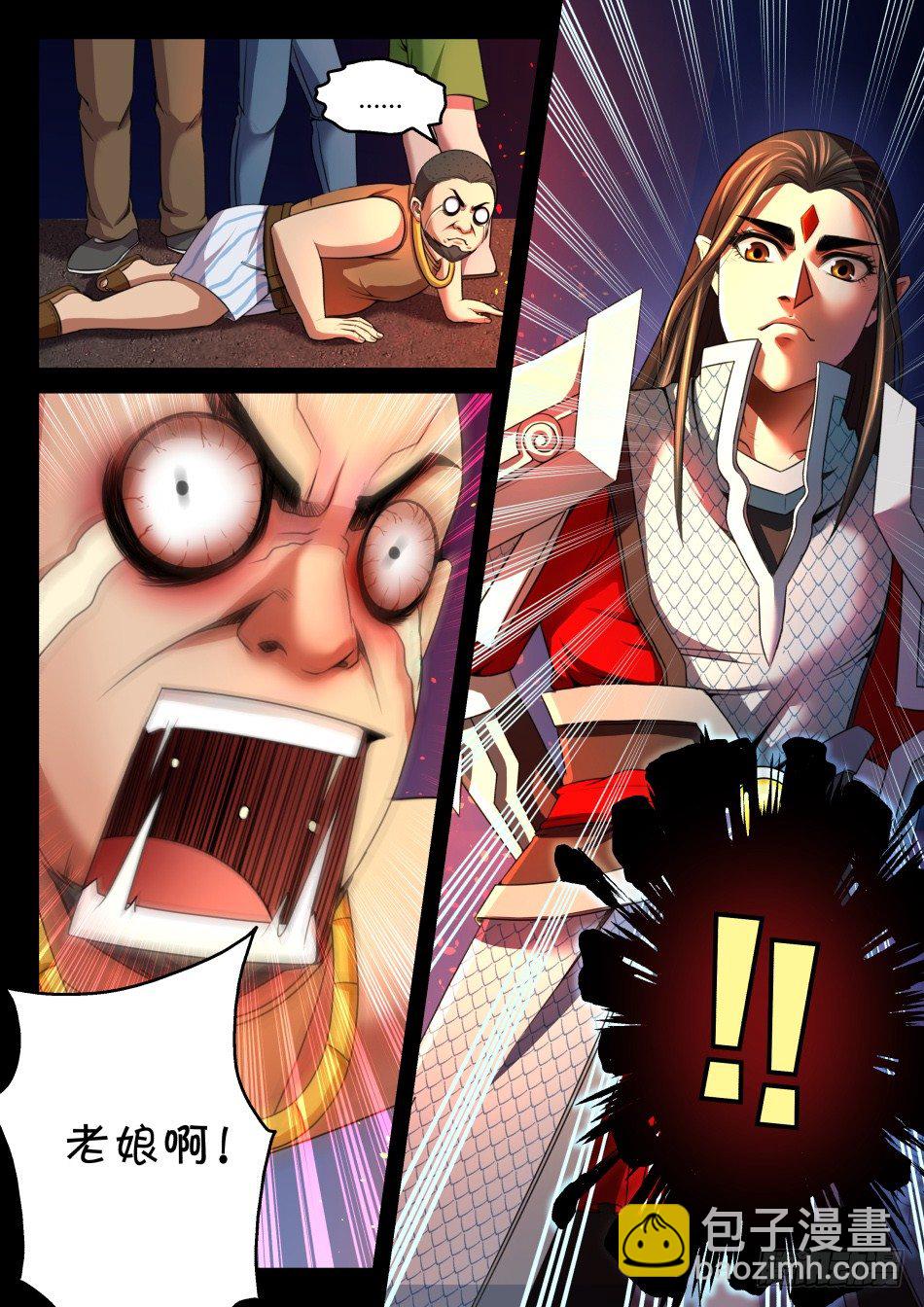 第八话：我去！（下）-第13话