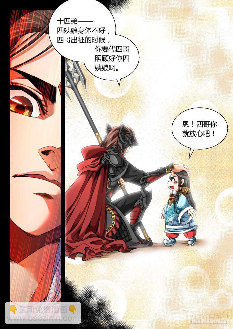 第八话：我去！（下）-第13话