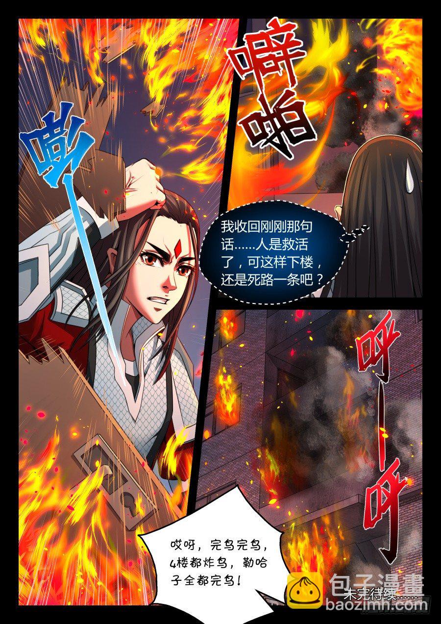 第九话：灵力恢复（上）-第15话