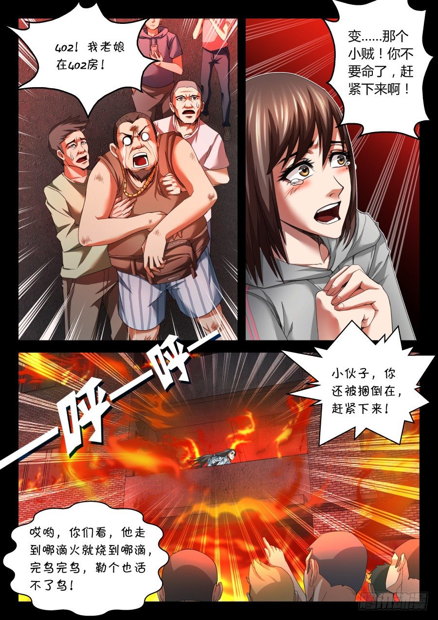 第九话：灵力恢复（上）-第15话