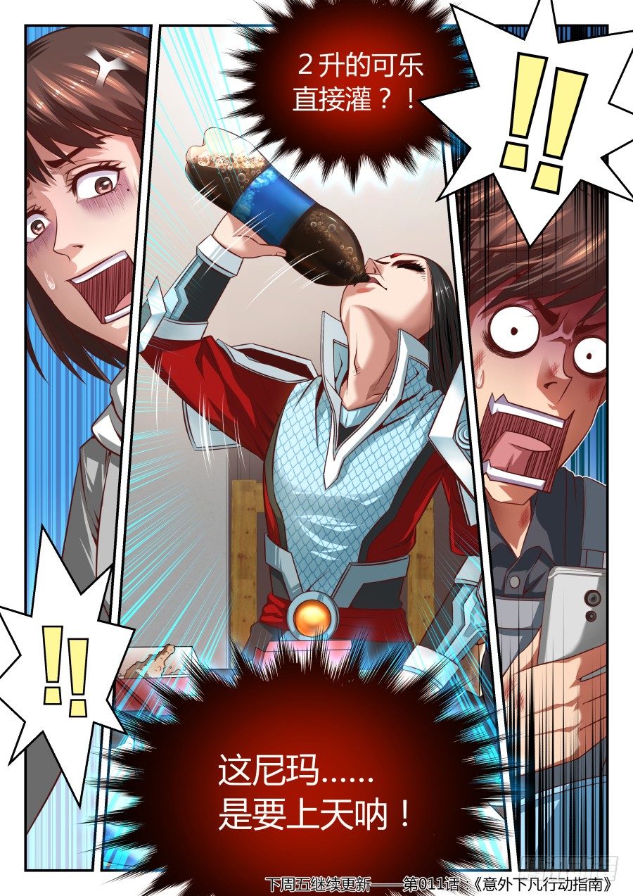 第十话：能再给点吃的不？-第17话