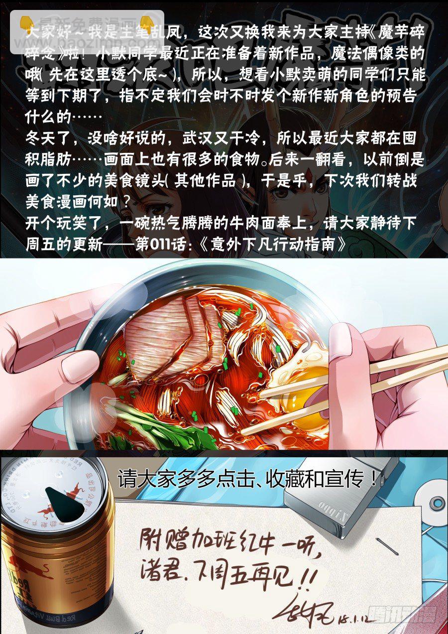 第十话：能再给点吃的不？-第17话