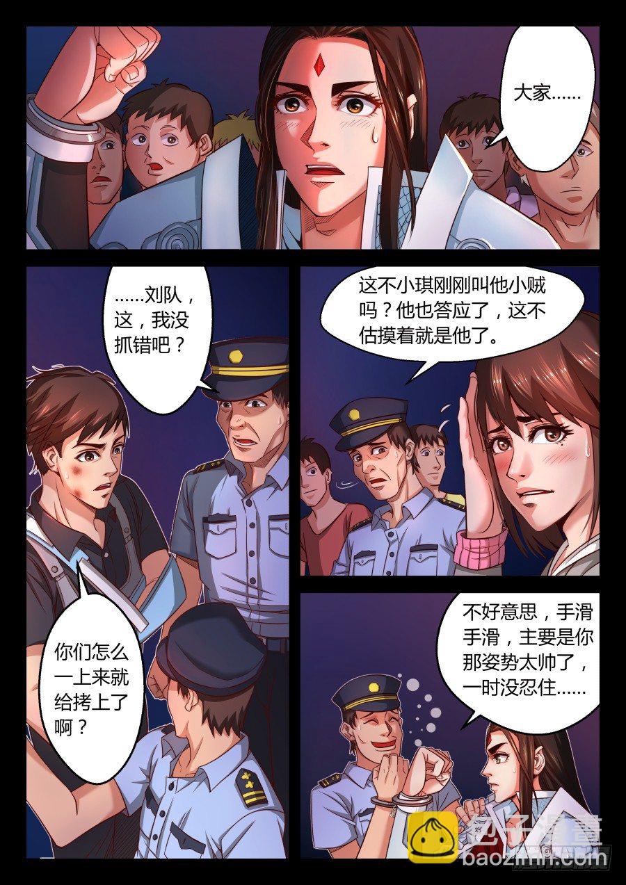 第十话：能再给点吃的不？-第17话