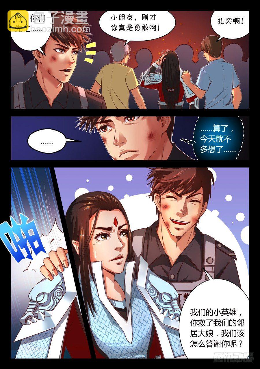 第十话：能再给点吃的不？-第17话