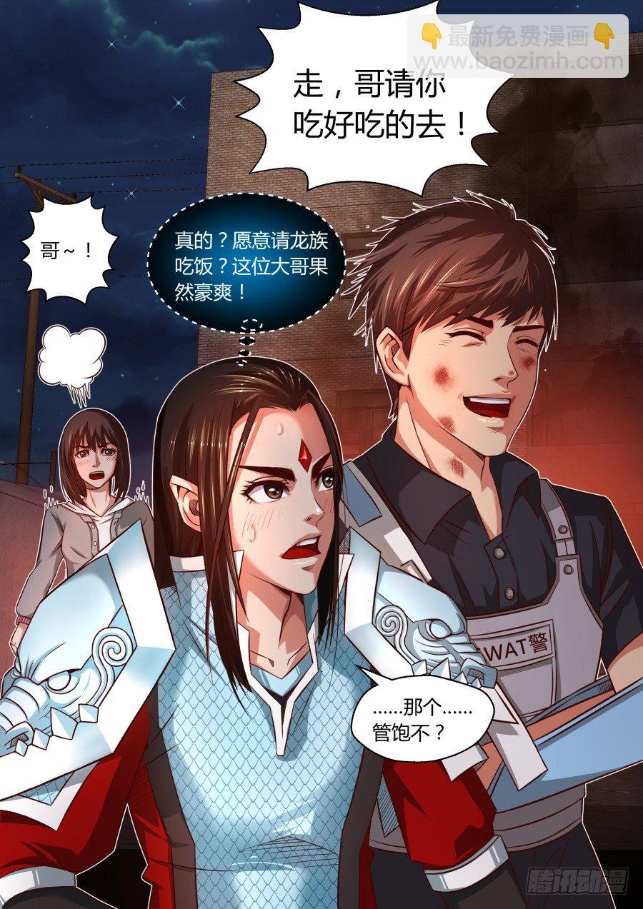 第十话：能再给点吃的不？-第17话