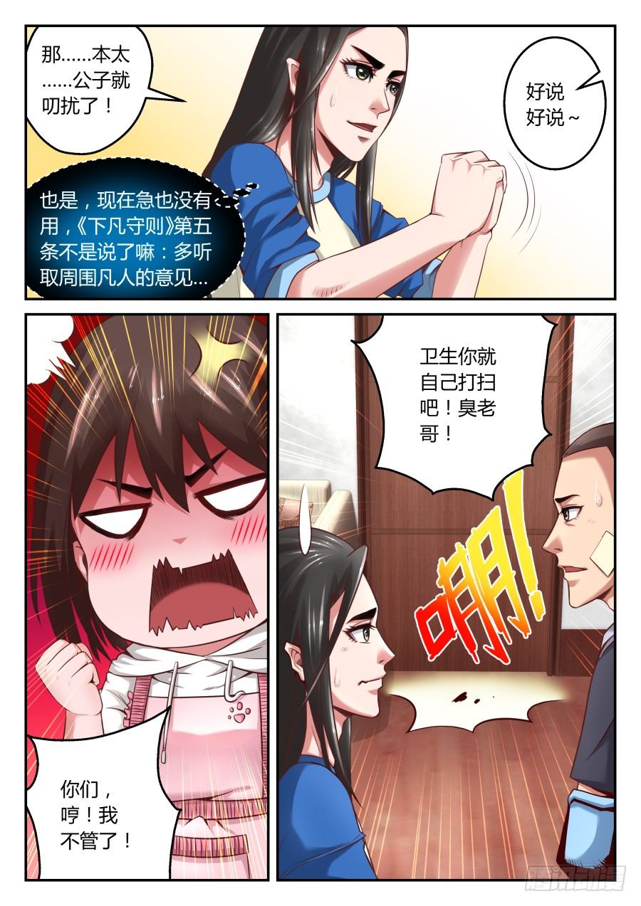 第12话：过个夜，充点电(上)-第19话