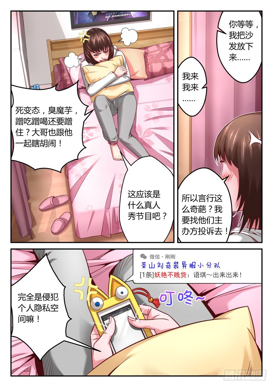 第12话：过个夜，充点电(上)-第19话