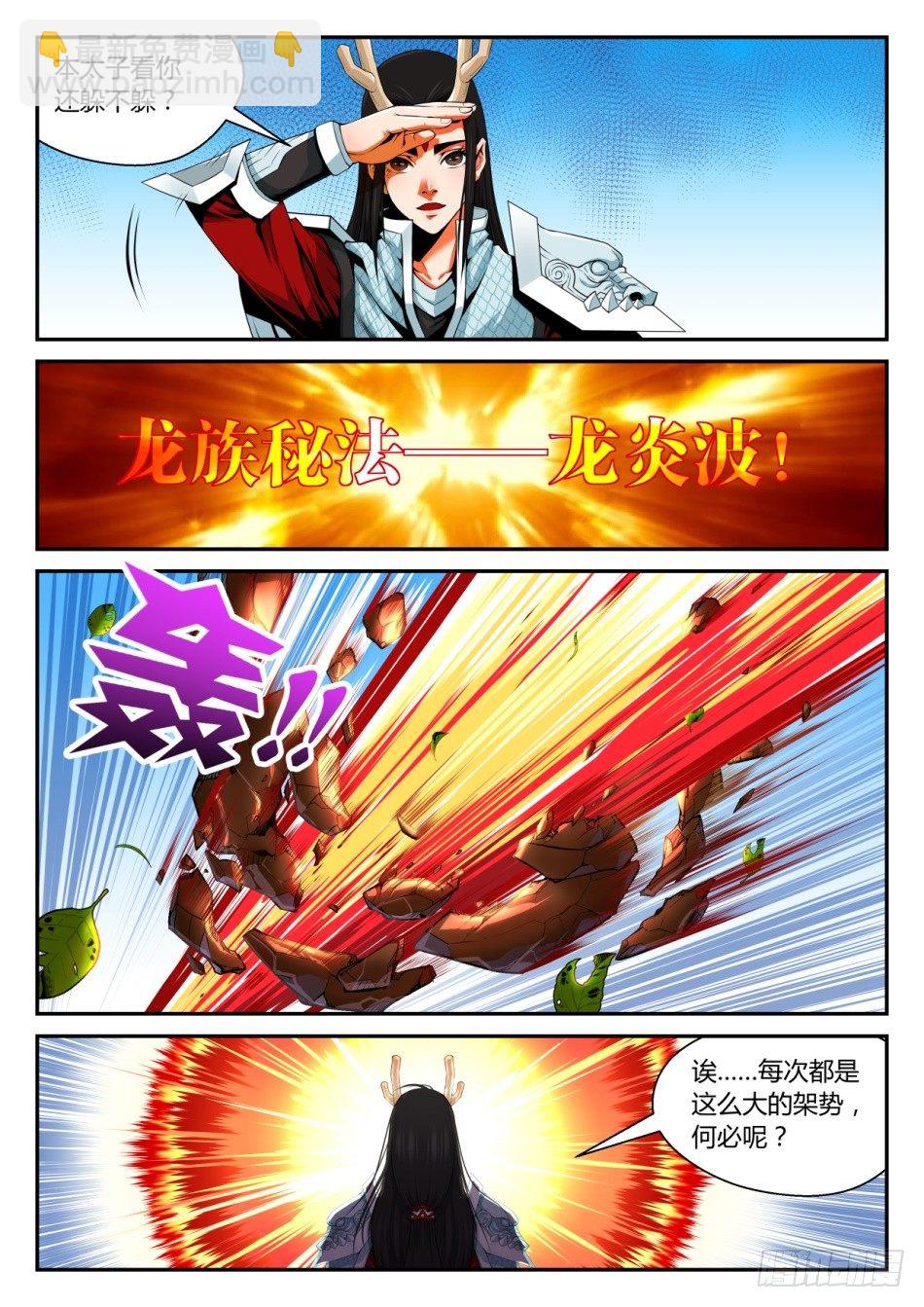 第二话：这是要糟！（下）-第3话