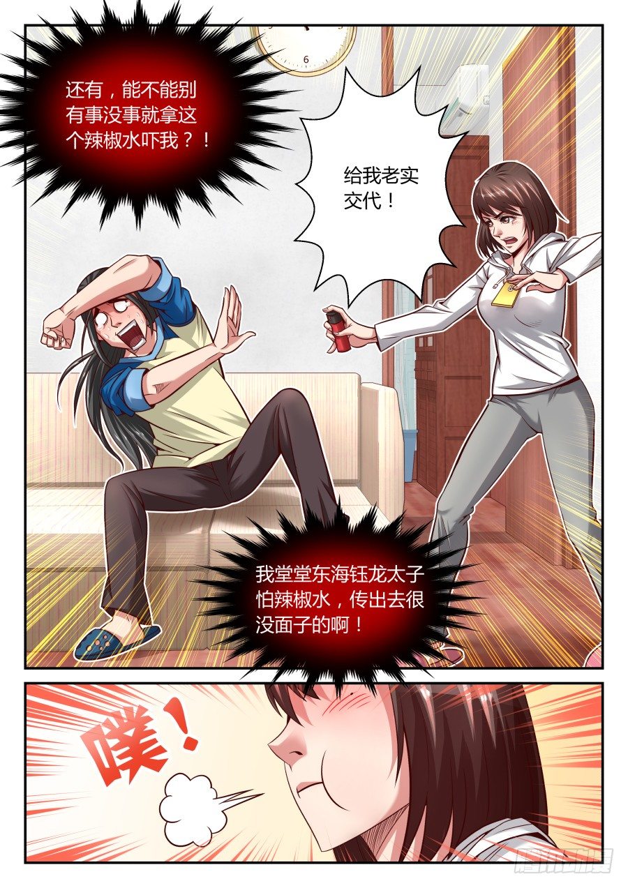 第13话：龙血的味道(上)-第21话