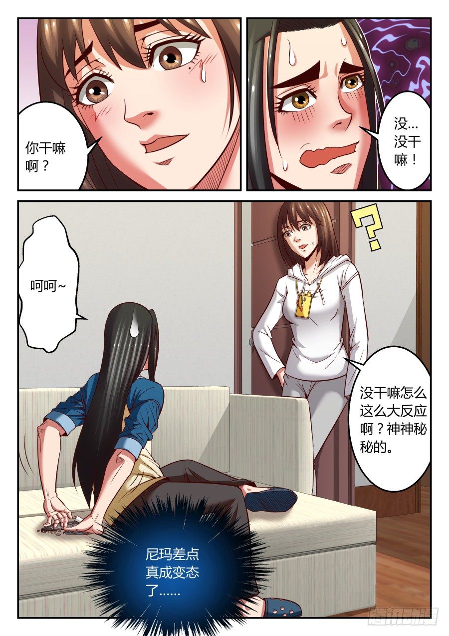 第13话：龙血的味道(上)-第21话