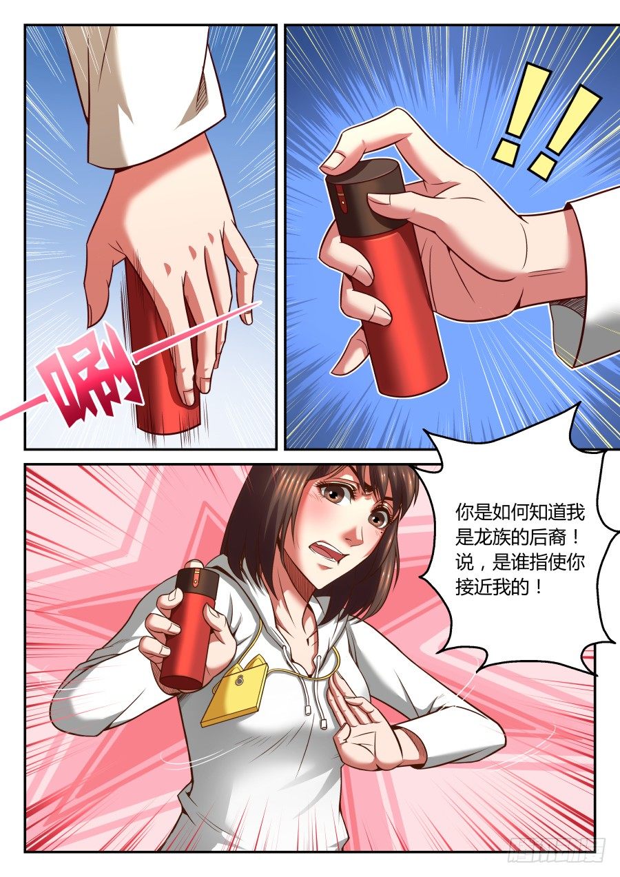 第13话：龙血的味道(上)-第21话