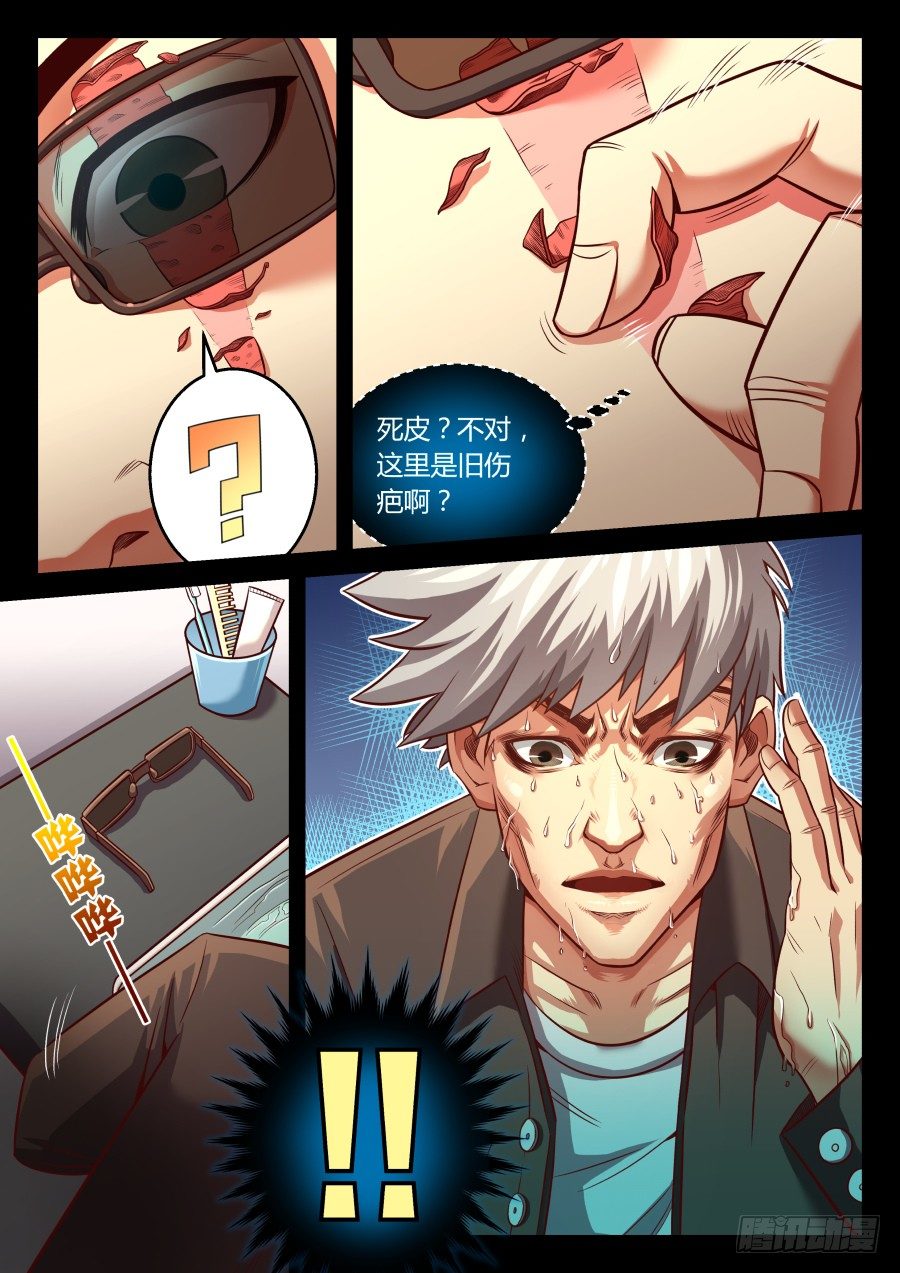 第14话：异能者的晋级方式(下)-第25话