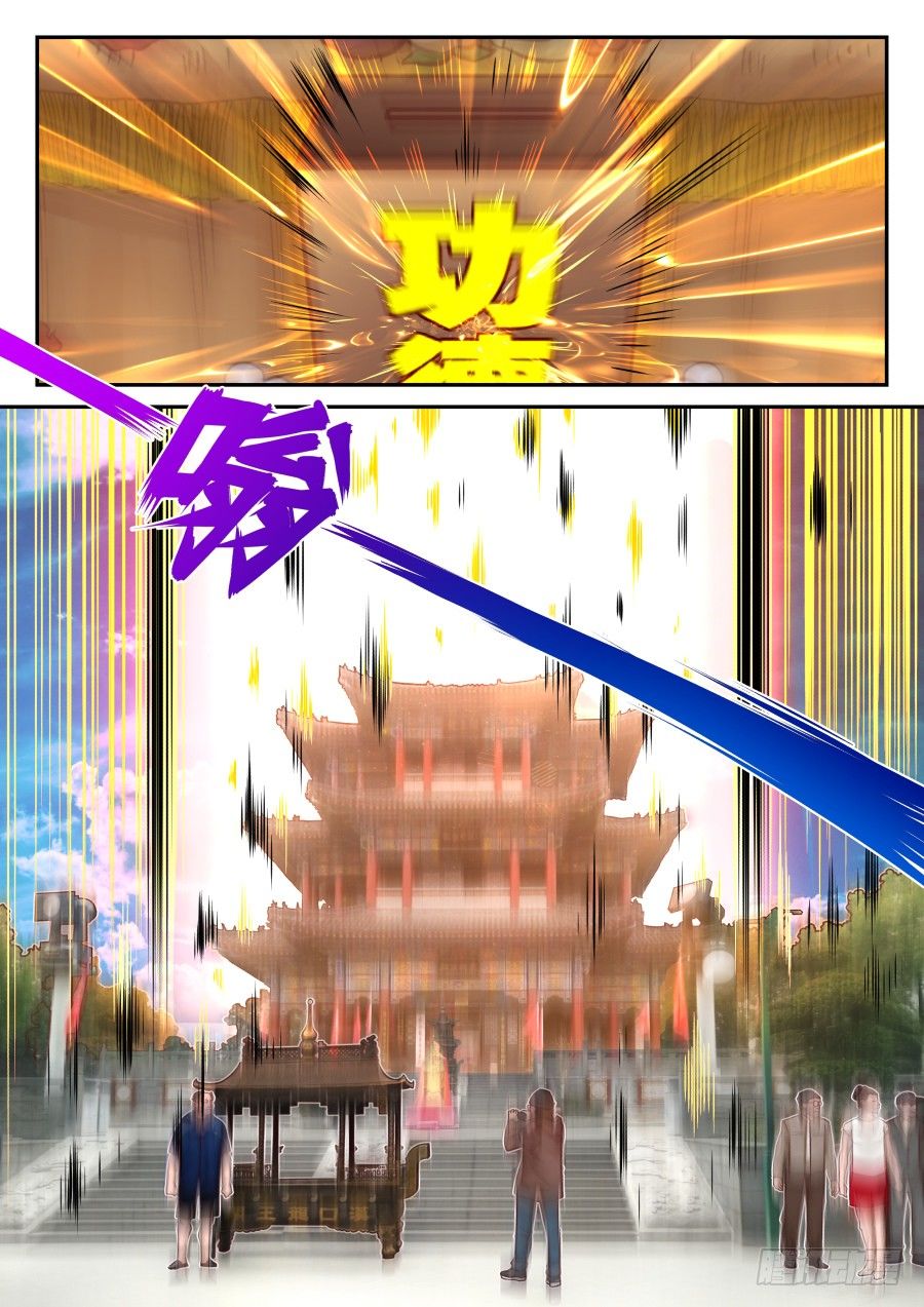 第16话：天界通讯系统(上)-第27话