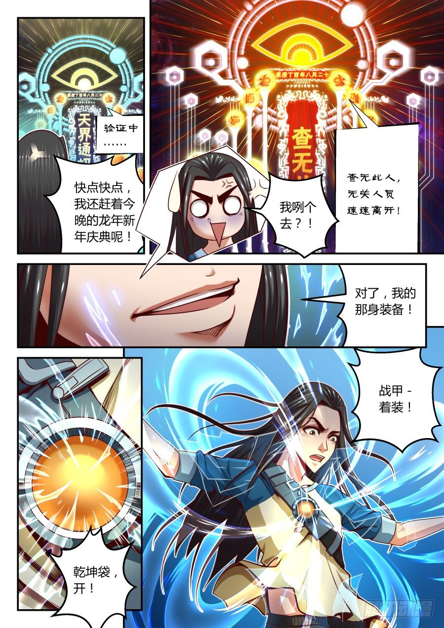 第17话：查无此人(上)-第29话