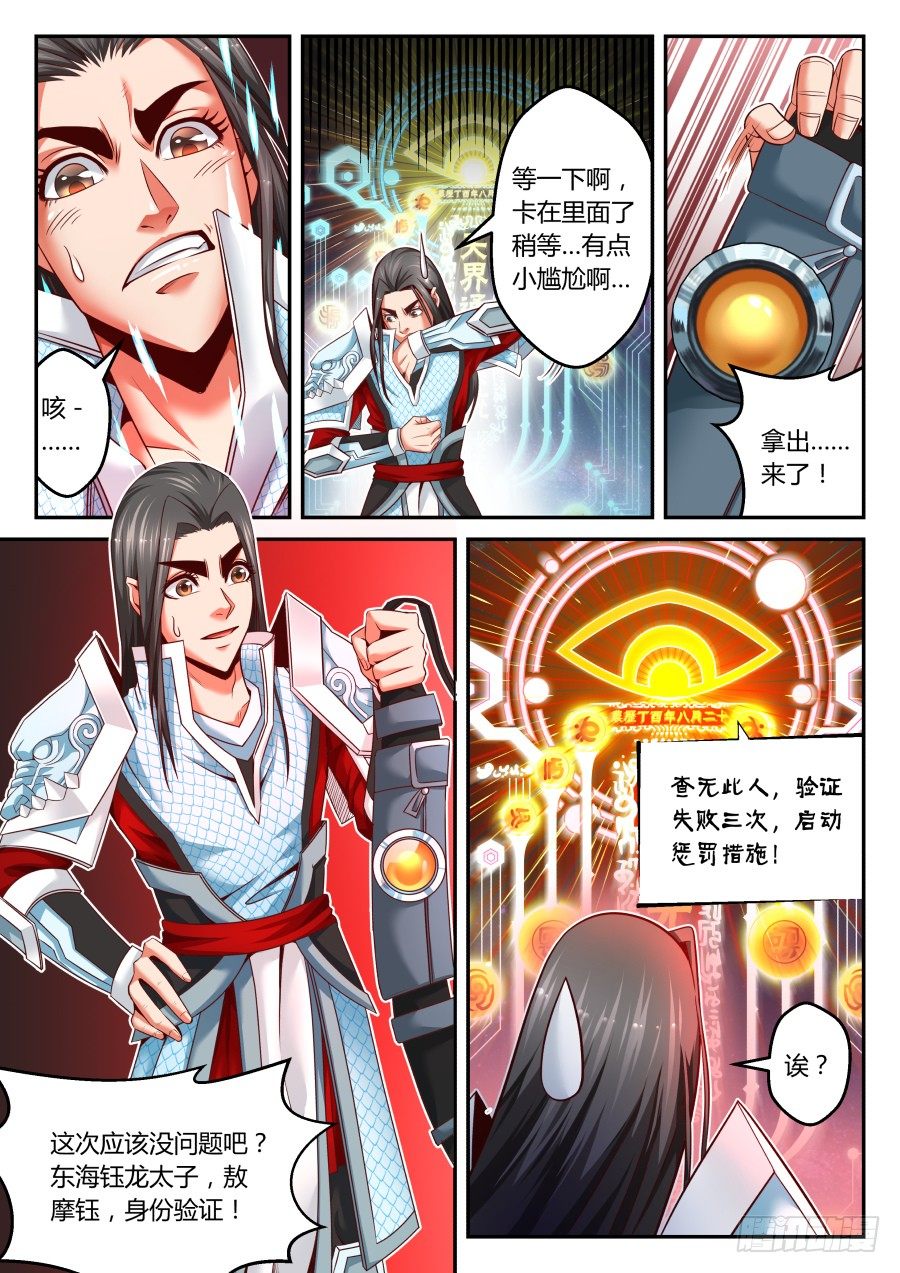 第17话：查无此人(上)-第29话