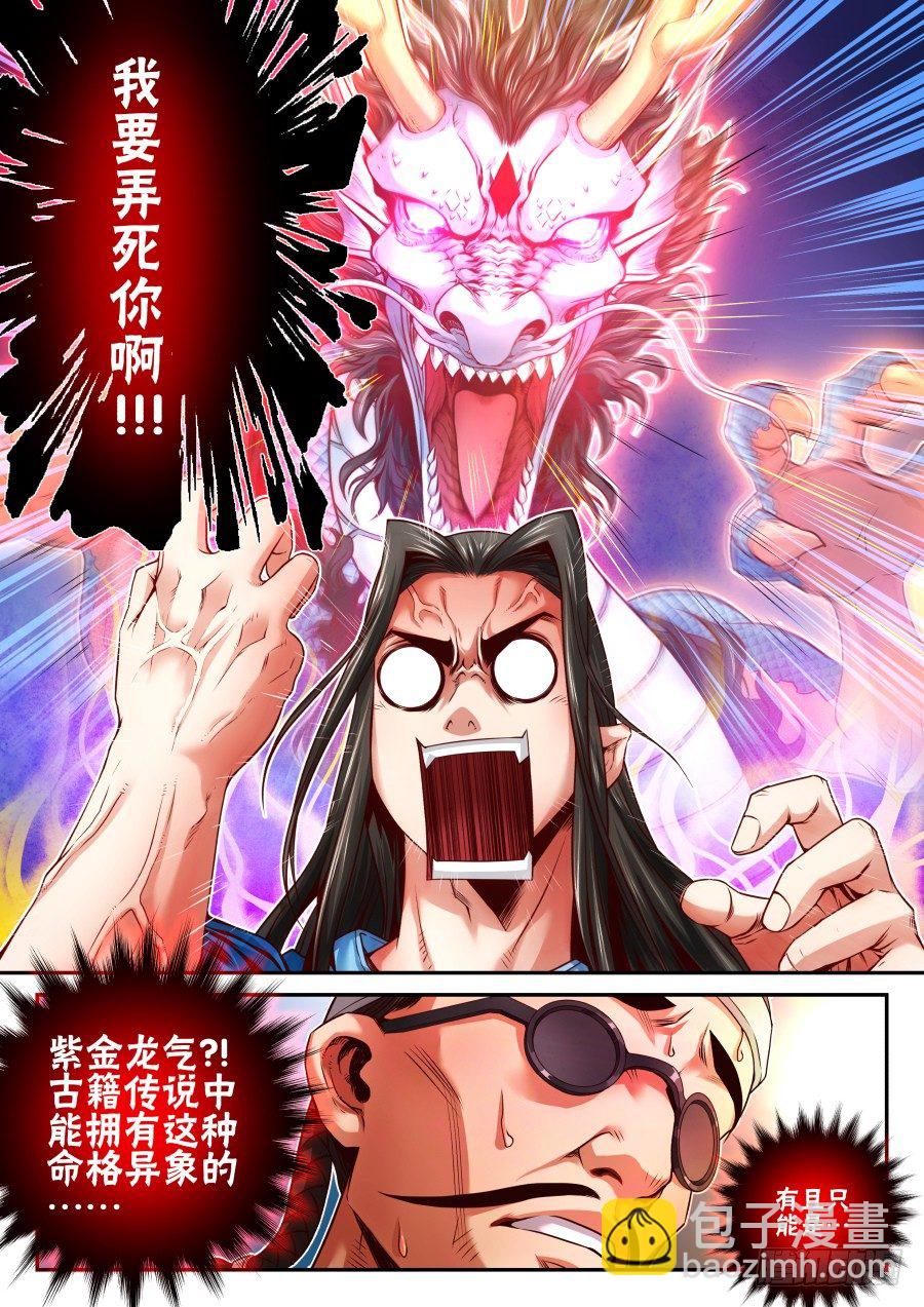 第18话：吾皇万岁万岁万万岁-第31话